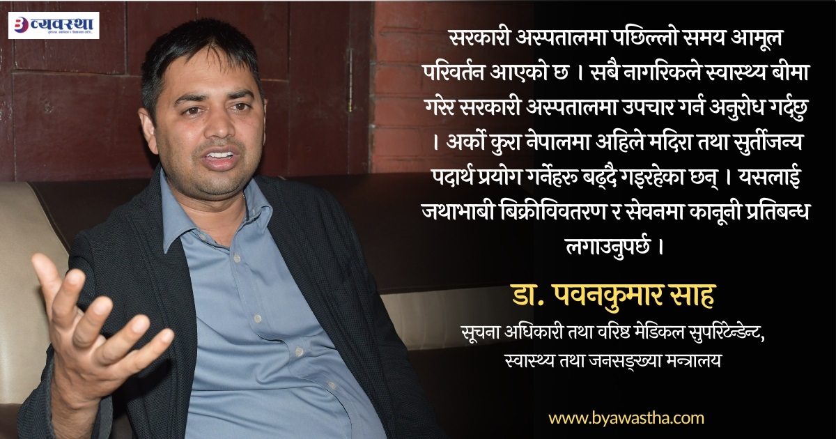 विदेश जाने सोच त्यागेका डा. साह अझै दुर्गम पुगेर नागरिकको सेवा गर्न चाहन्छन्